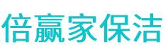 尖山区保洁公司